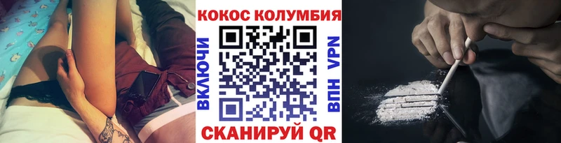 КОКАИН Columbia дарнет шоп блэк спрут как зайти Перевоз