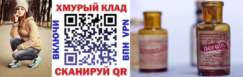 где купить наркоту  Перевоз  Героин белый 